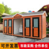 Mobile toilet mobile toilet