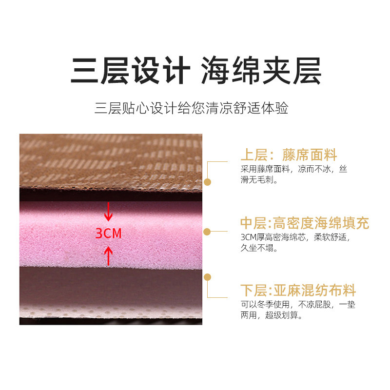 夏天凉席坐垫防滑正方形小凳子儿童椅子屁股垫办公室藤席冰丝透气,淘宝优惠券,粉丝福利购,淘宝优惠卷