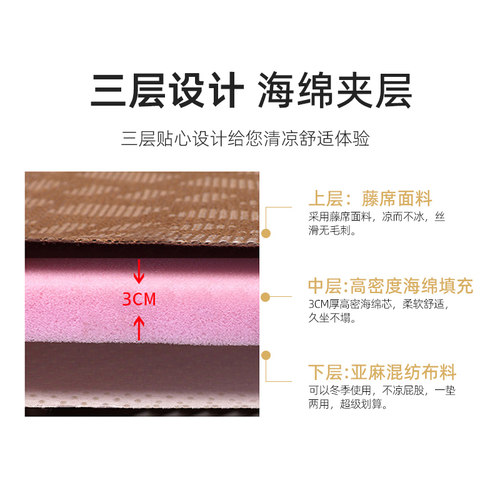 夏天凉席坐垫防滑正方形小凳子儿童椅子屁股垫办公室藤席冰丝透气 - 图1