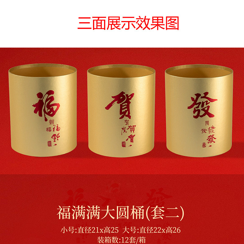 新年福桶红色金色抱抱桶福子桶元宵桶年宵花方形花桶礼品盒圆形,淘宝优惠券,粉丝福利购,淘宝优惠卷