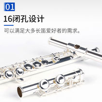 Original dress Jeputer Jupiter long flute JFL-700E long flute silver plated long flute closed hole beginner