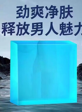 古龙香皂清爽去污除螨抑菌香水皂沐浴洗脸洗澡专用肥皂