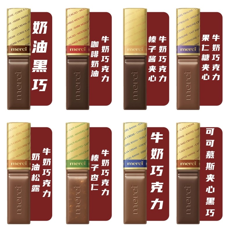 德国进口merci蜜思口红型巧克力什锦8种混合口味网红零食送女友,淘宝优惠券,粉丝福利购,淘宝优惠卷