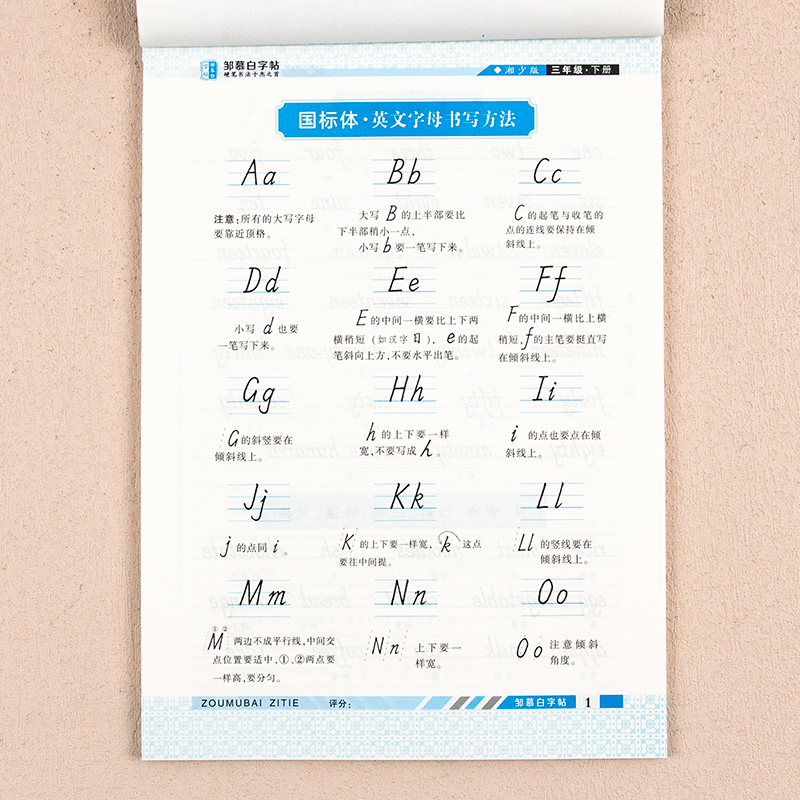 邹慕白字帖 3-6年级国标体 英语课课练 湘少版三四五六年级上册下册 小学生英语课文教材同步英语儿童练字本英语带临摹纸练字帖 - 图3