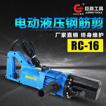 Electric hydraulic steel bar cut RC-16 screw thread steel hydraulic cut portable electric steel bar X shearing machine cut
