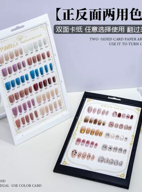60色穿戴甲成品展示板相框展示架