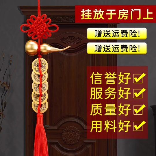 五帝钱葫芦挂件纯黄铜葫芦五帝钱红色手工编织吉祥结居家门挂件