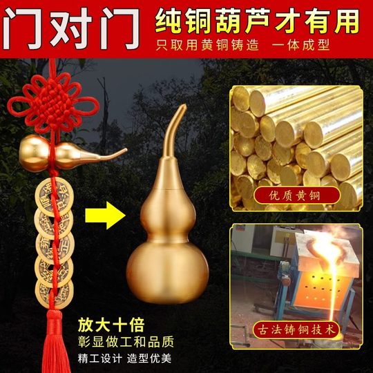 五帝钱葫芦挂件纯黄铜葫芦五帝钱红色手工编织吉祥结居家门挂件