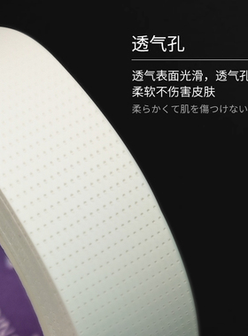 松风胶带嫁接睫毛专用柔软亲肤