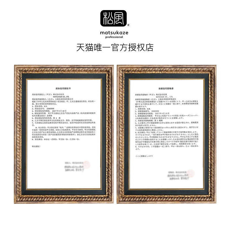 松风睫毛日式美睫单根嫁接日本原装进口先细圆毛高端品牌专业睫毛