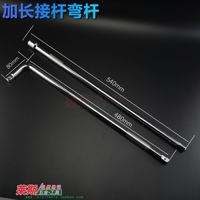 22560mm lengthened mirror L type plus long bending lever sleeves lever pull p glove pipe wrench long contact extension