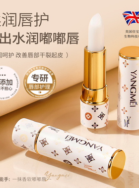 润唇膏淡化唇纹补水保湿防干裂