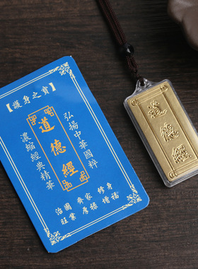 南无摩利支天菩萨楞严咒吊坠