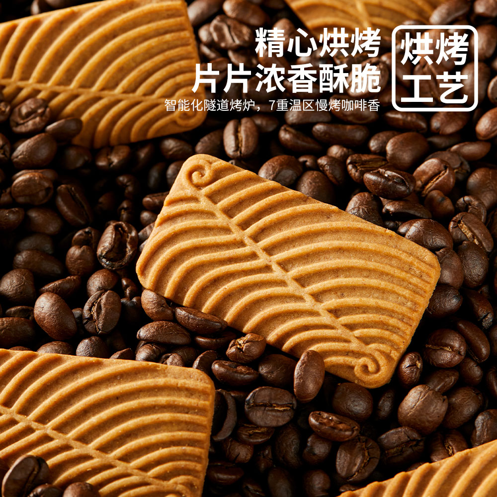 洲际咖啡饼干提拉米苏办公室休闲零食零食茶点心代早餐