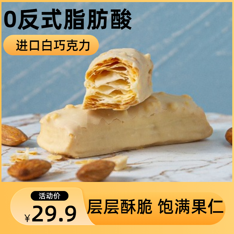 洲際 扁桃仁味/榛子味小姿松塔 480g