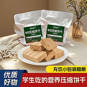 户外代餐饱腹营养充饥压缩饼[4元优惠券]-寻折猪