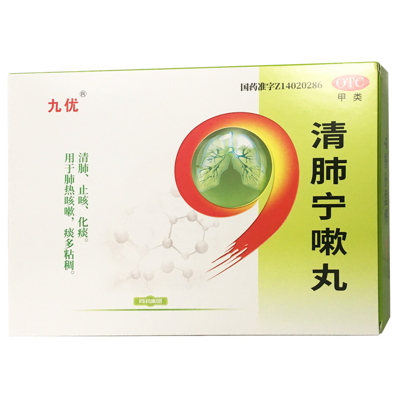  祥运生大药房感冒咳嗽