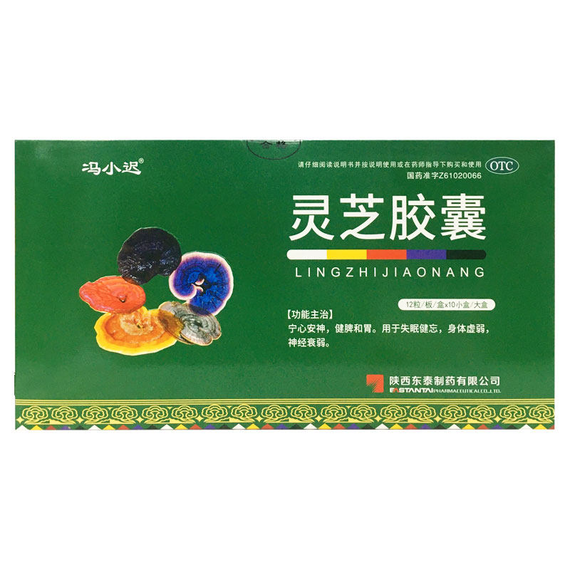  祥运生大药房安神补脑