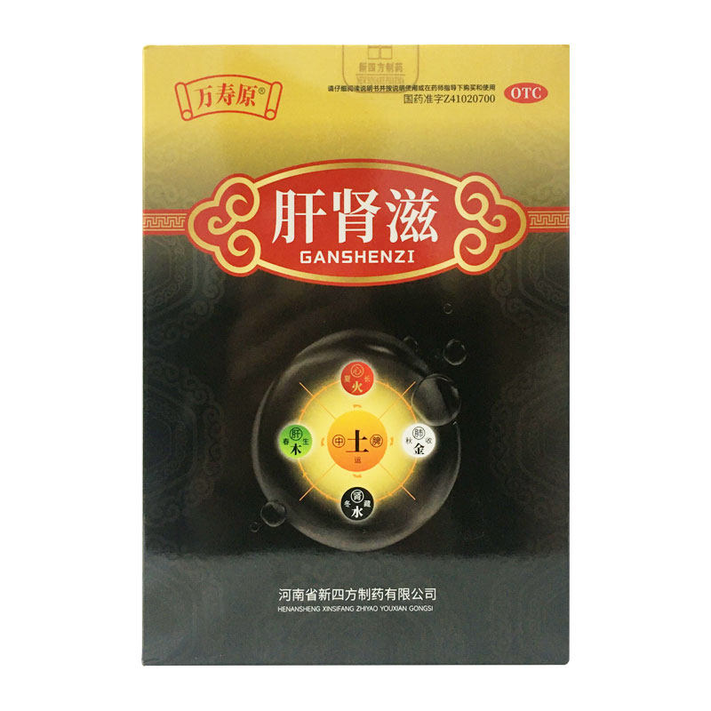 万寿原肝肾滋150g*2瓶益肝心烦 祥运生大药房健脾益肾