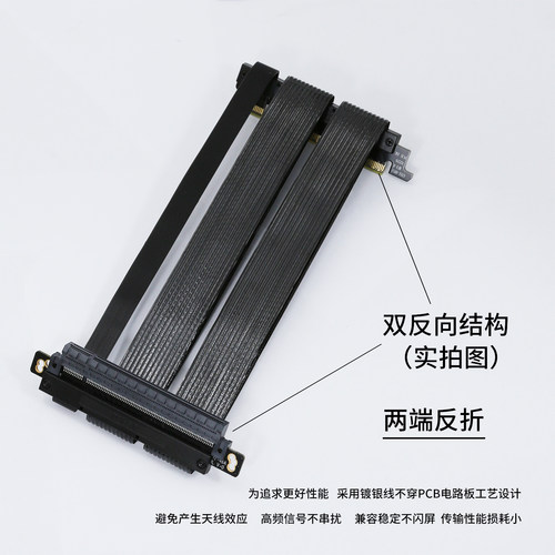 PCIE5.0显卡延长线ITX双反线兼容精粤铭瑄七彩虹主板50系显卡京兆 - 图1