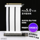 PCIe5.0显卡延长线PCIe5延长线 90度角V3显卡竖装京兆兼容ATX5090