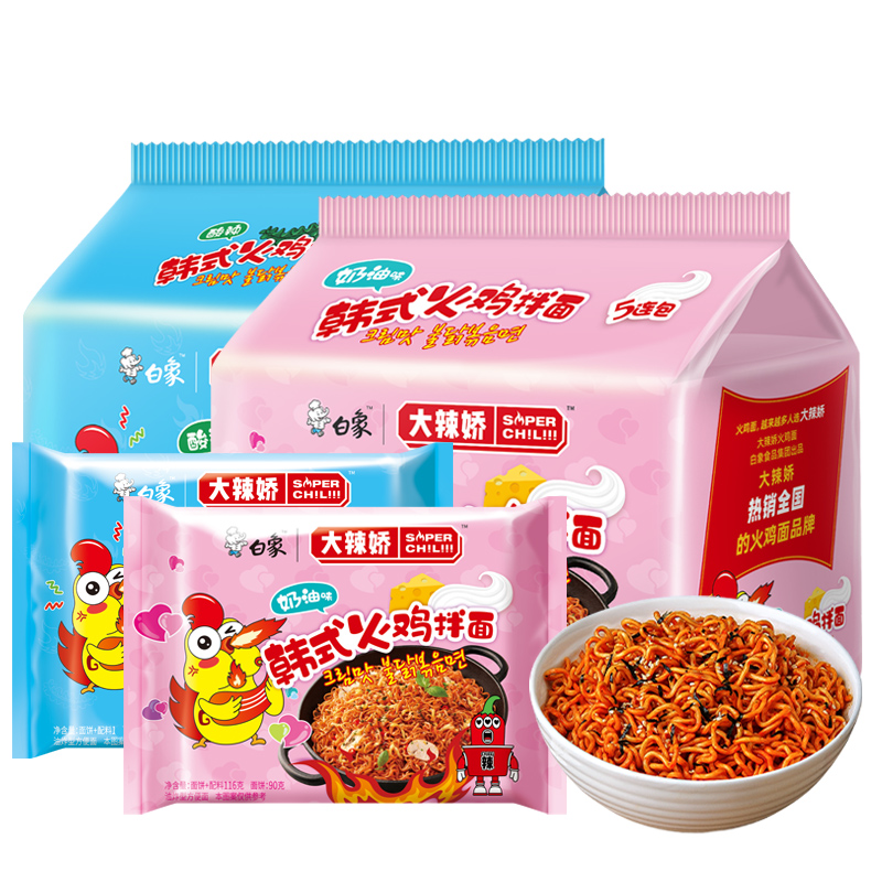 白象火鸡面10包袋装大辣娇小龙虾咸蛋黄宿舍食品拌面方便速食泡面