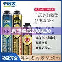 one thousand bedroom Foaming Agent foaming agent doors and windows Universal waterproof foam Glue Fluffy fill Filling Jam Filling