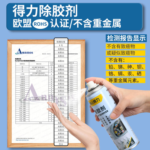 得力除胶剂家用万能去胶神器强力汽车玻璃双面粘胶不干胶清除清洗 - 图1