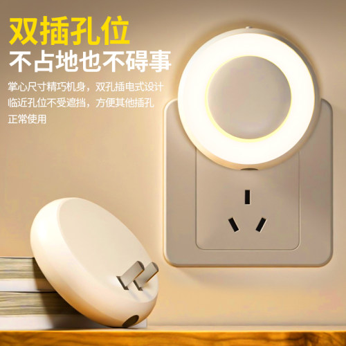 得力插电小夜灯床头氛围儿童卧室睡眠走廊婴儿喂奶省电感应灯插座 - 图2
