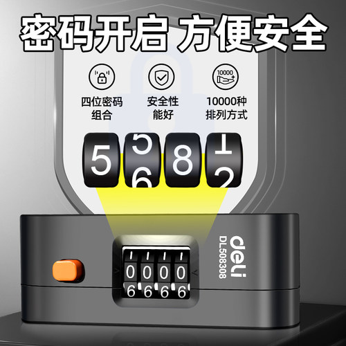 得力密码锁u型锁玻璃门锁防水防锈挂锁家用大门u形锁门锁插锁U型 - 图0