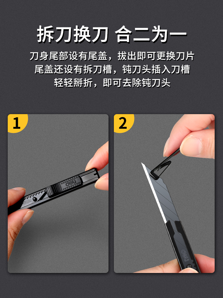 得力美工刀黑刃钨钢黑科技小型裁纸刀拆快递小刀壁纸刀工业级不锈钢刀身合金刀片30度雕刻刀开箱刀美术生专用 - 图3