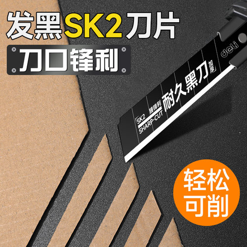 得力重型美工刀裁纸刀工业用多功能手工刀小刀片墙纸刀壁纸刀批发 - 图1