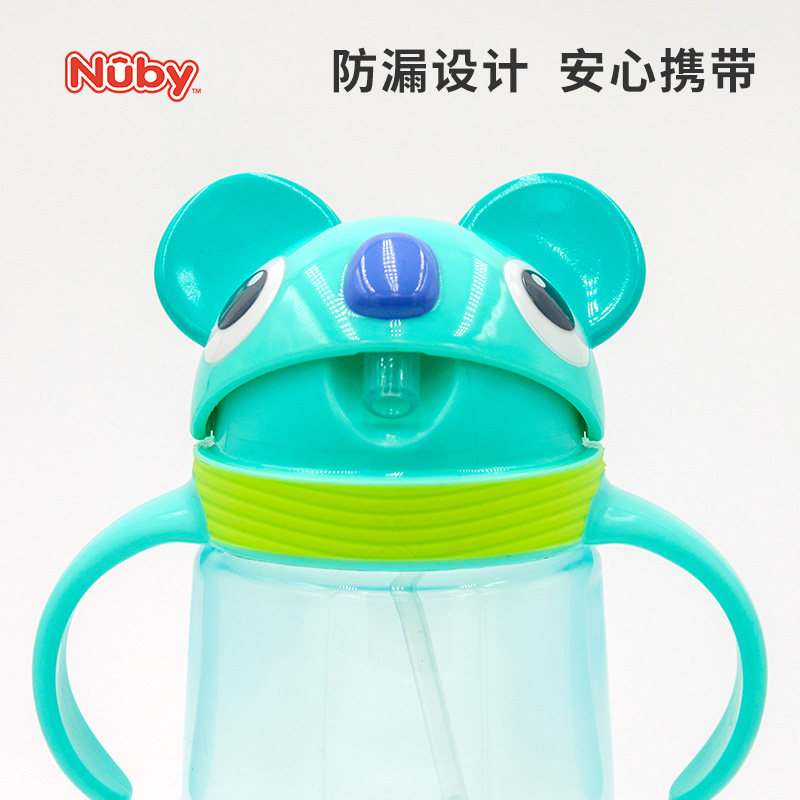 Nuby努比3D卡通动物吸管杯360°饮水儿童水杯双手柄240ml,淘宝优惠券,粉丝福利购,淘宝优惠卷