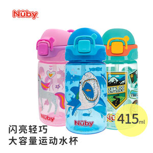 Nuby努比新品闪亮轻巧大容量运动水杯防漏便携儿童吸管杯415ml
