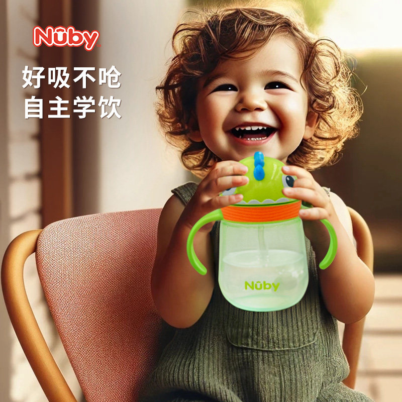 Nuby努比3D卡通动物吸管杯360°饮水儿童水杯双手柄240ml,淘宝优惠券,粉丝福利购,淘宝优惠卷