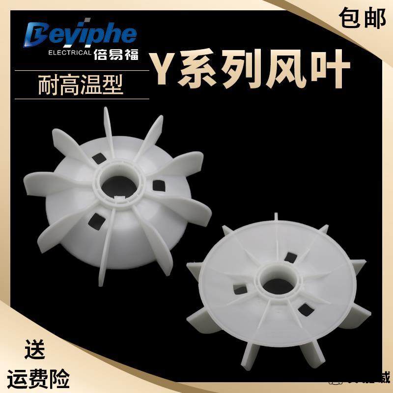 y112-46p 耐高温电机风叶 电机风扇 内径28mm 外径200mm 4kw,淘宝优惠券,粉丝福利购,淘宝优惠卷
