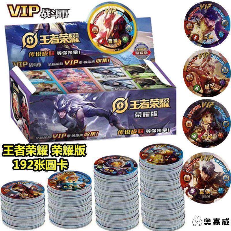 王者荣耀卡片王者荣耀卡片圆形塑料卡片加厚英雄联盟圆卡硬卡儿童耐摔卡牌玩具