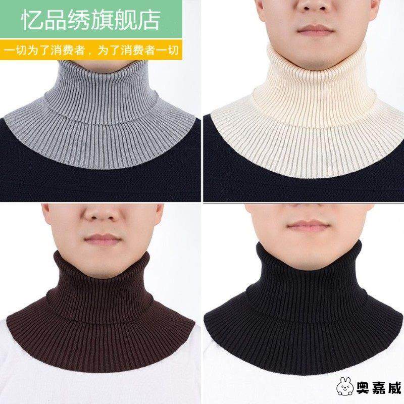 假领子女士百搭围脖冬季保暖假领套毛衣高领针织围巾毛线护颈脖套,淘宝优惠券,粉丝福利购,淘宝优惠卷