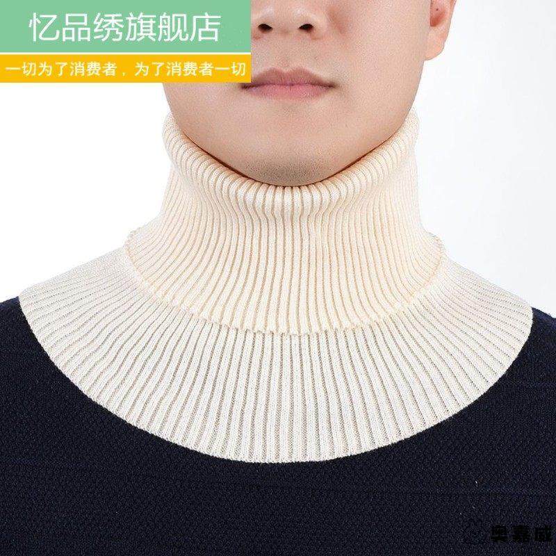 假领子女士百搭围脖冬季保暖假领套毛衣高领针织围巾毛线护颈脖套,淘宝优惠券,粉丝福利购,淘宝优惠卷
