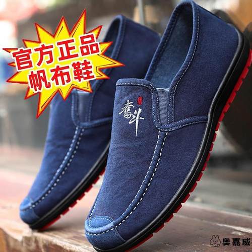 老北京布鞋男款工作鞋2026新款春秋一脚蹬懒人鞋防滑耐磨休闲帆 - 图1