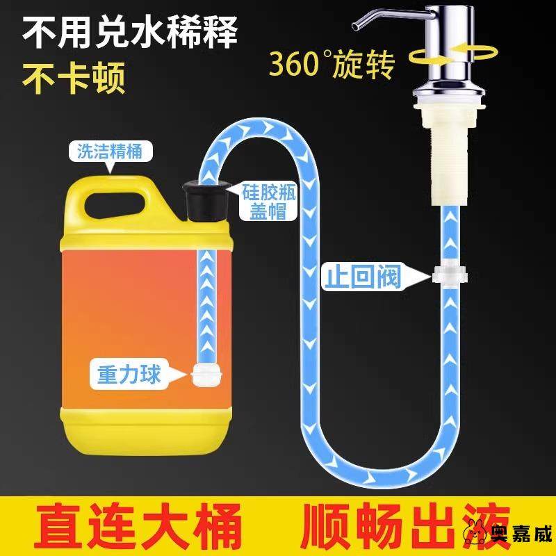 皂液器厨房水槽用洗洁精压取器用洗菜盆按压瓶洗碗池洗涤剂延长管,淘宝优惠券,粉丝福利购,淘宝优惠卷