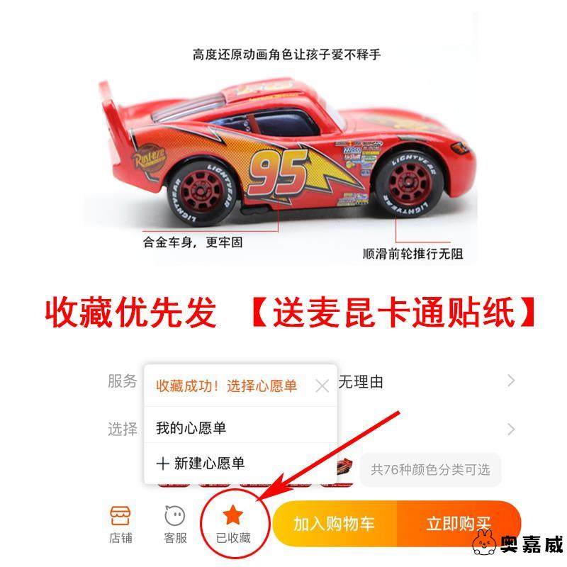 汽车总动员3赛车闪电麦昆儿童玩具板牙合金车黑风暴车王路霸板牙,淘宝优惠券,粉丝福利购,淘宝优惠卷