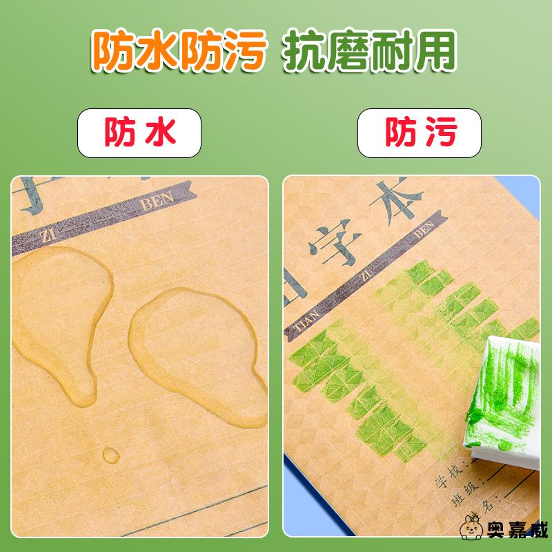 本子皮自粘作业本书皮纸透明磨砂a5包书皮16k小学生一二年级上册包装纸本皮32K田字格算数本基础训练黄冈书皮