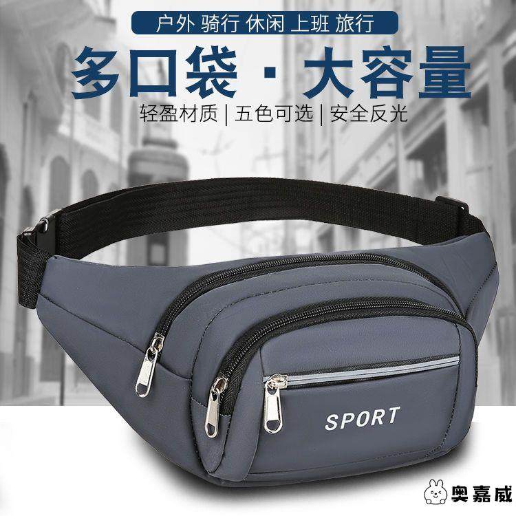 工地干活耐磨防水腰包男女跑步手机袋户外旅行多功能运动生意钱包,淘宝优惠券,粉丝福利购,淘宝优惠卷