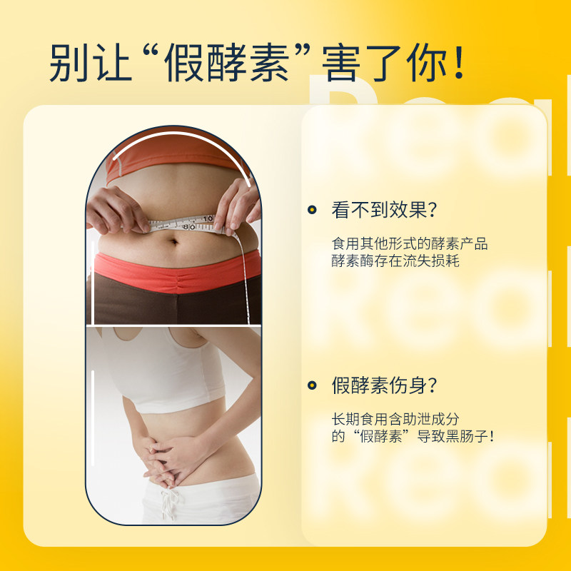 【拍3件】轻奈西梅酵素复合娃哈哈 轻奈酵素