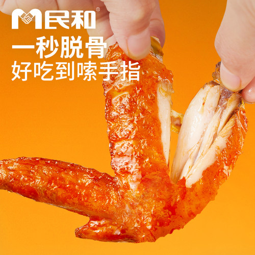 【直播专享】民和尖叫双节翅烤鸡翅空气炸锅半成品冷冻食材BD - 图3