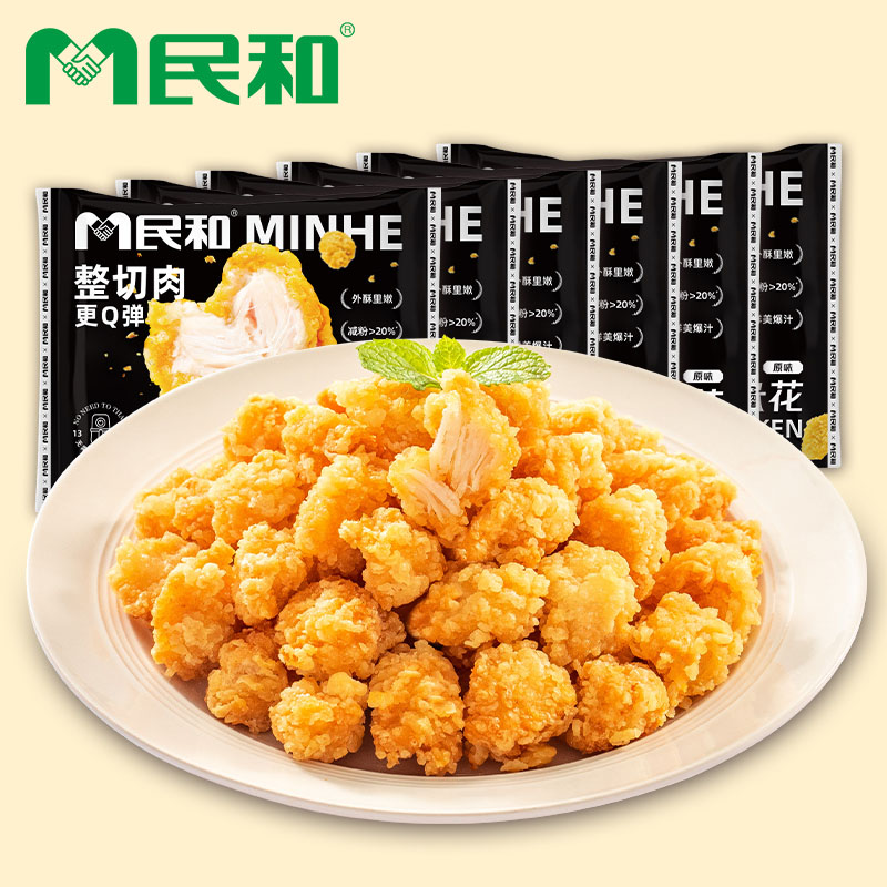 【直播专享】民和炸鸡黄金鸡米花空气炸锅半成品250g*7BD