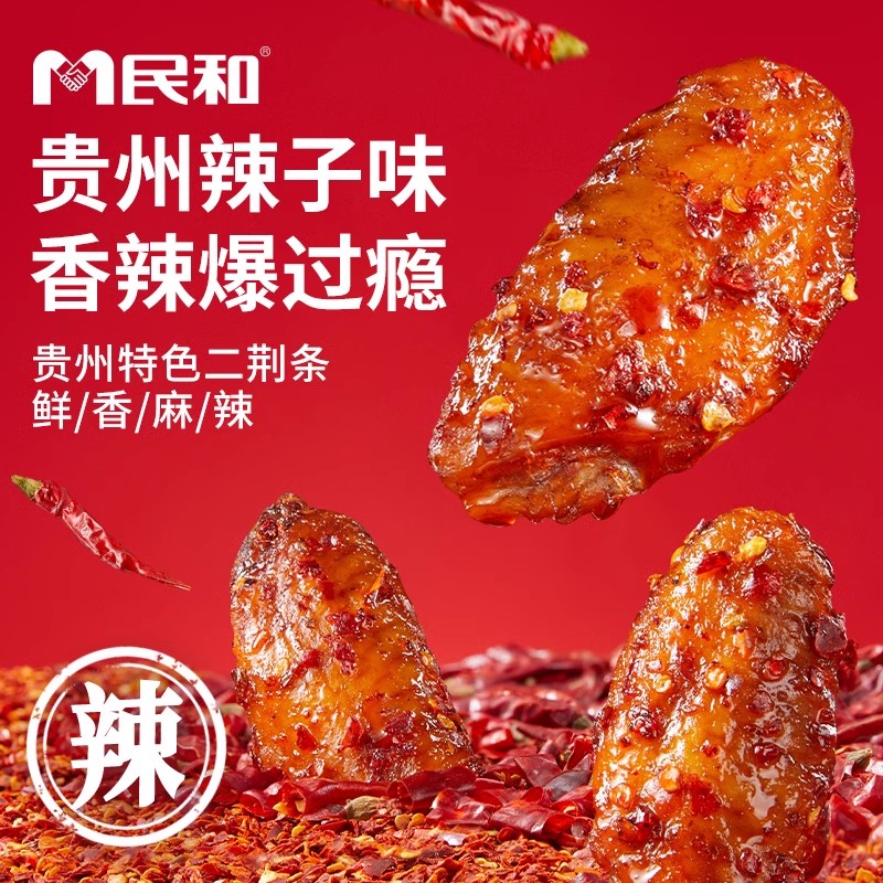 民和尖叫鸡翅奥尔良烤翅鸡翅中空气炸锅半成品冷冻食材炸鸡美食