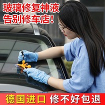 Car glass repair liquid front wind wind down to scratcher Divine Instrumental Rift Scraping patch Repairing Liquid Reducing Agent Glue