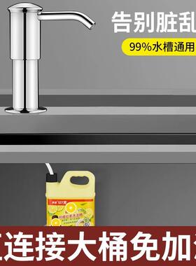 德国洗洁精水槽按压器延长管厨房皂液压取器大桶304不锈钢按压瓶